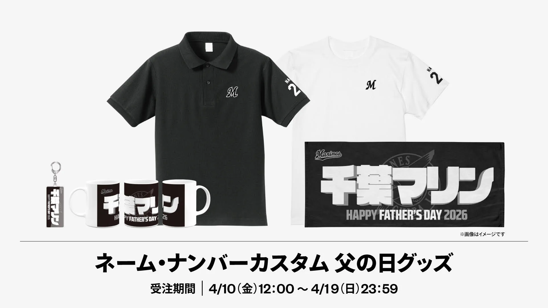 父の日向けギフト