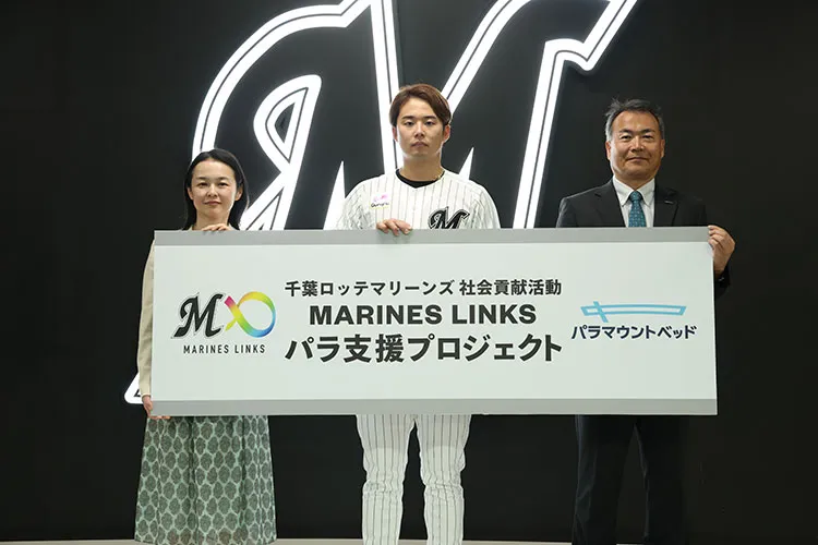 パラ支援プロジェクトバナー