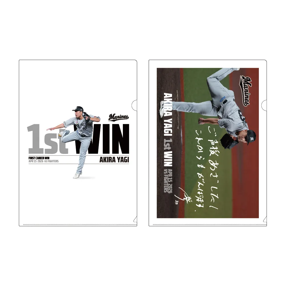 クリアファイル2枚セット