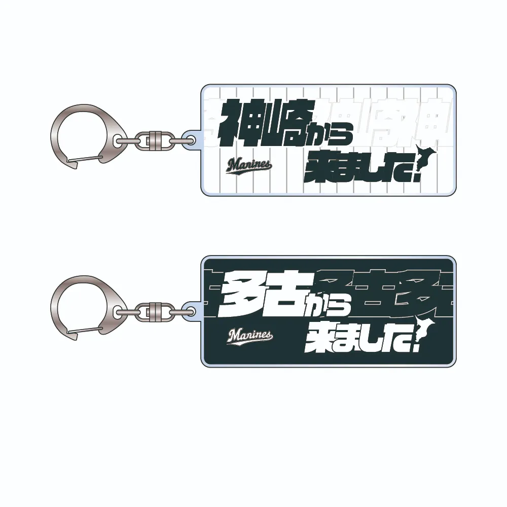 アクリルキーホルダー