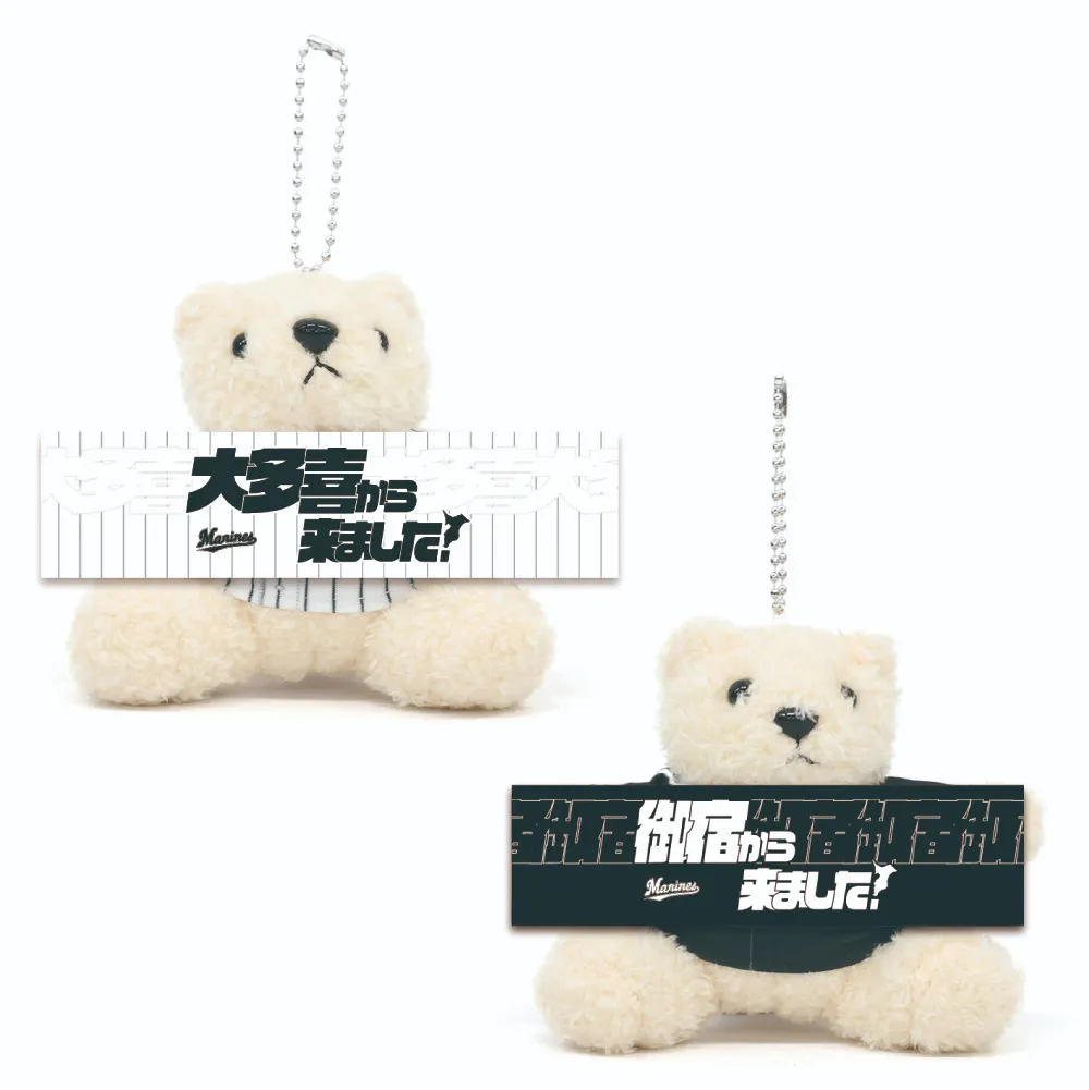 タオルベアキーホルダー