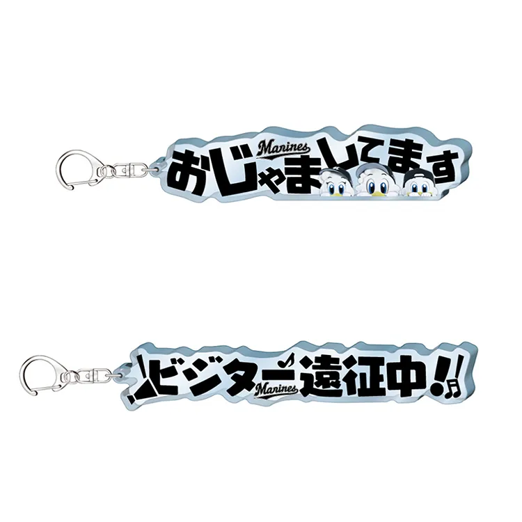 テキストアクリルキーホルダー