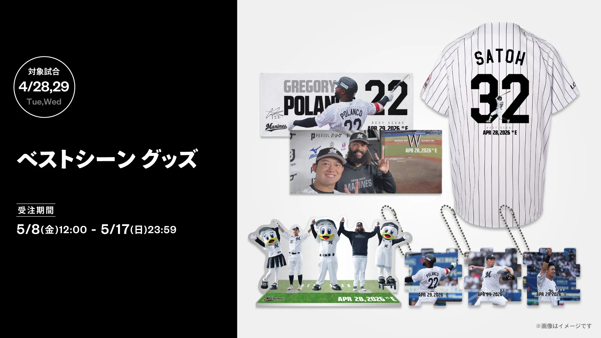 イメージ