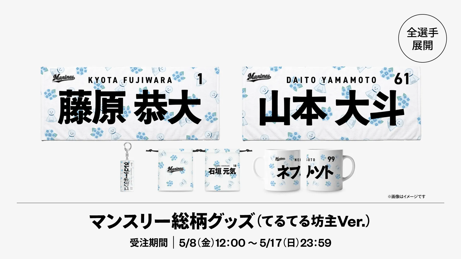イメージ