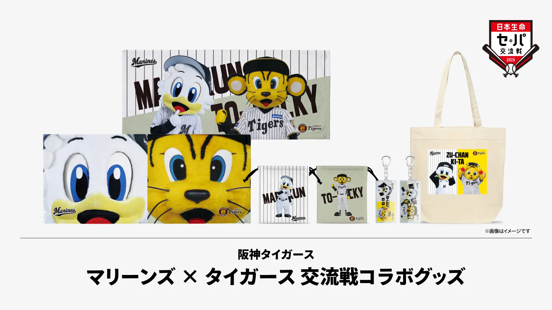 イメージ