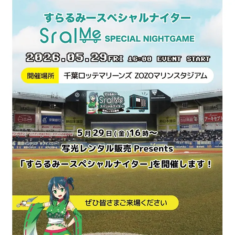 イメージ