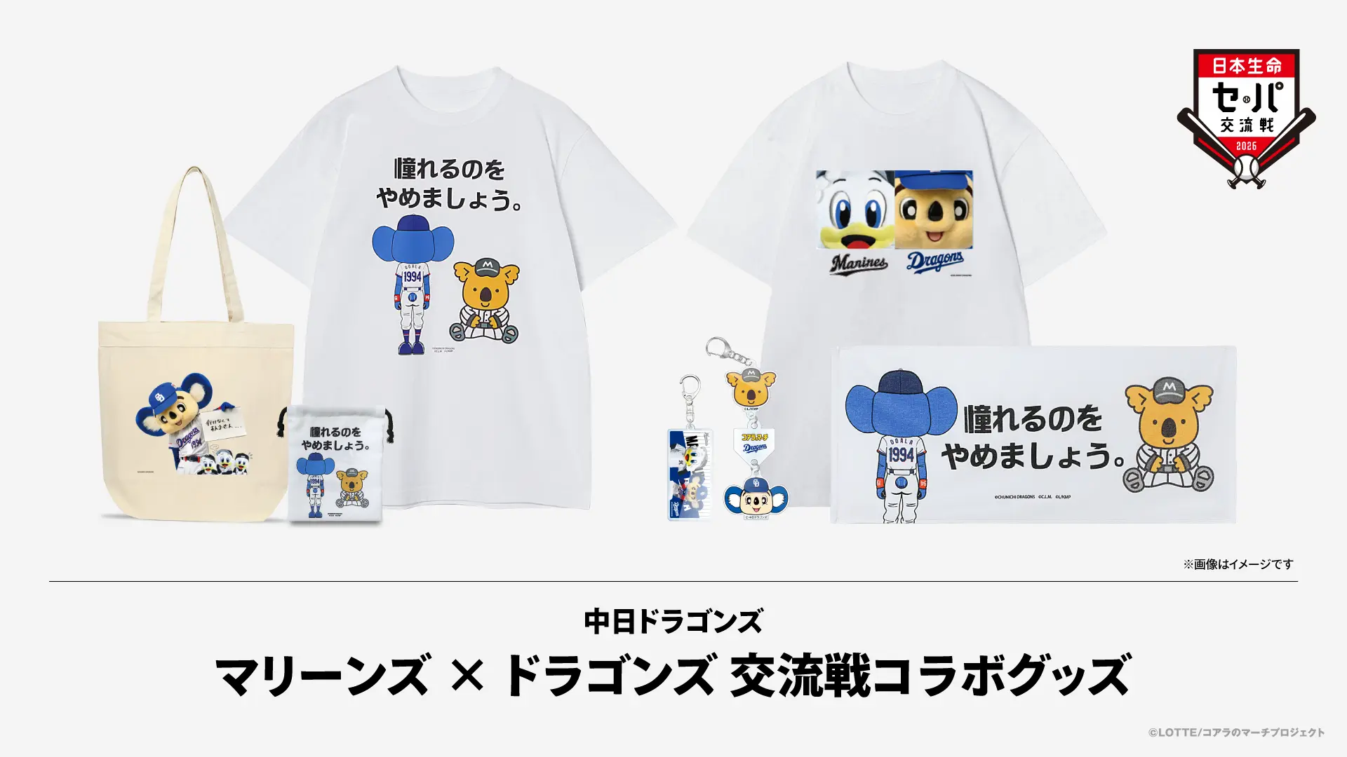 イメージ