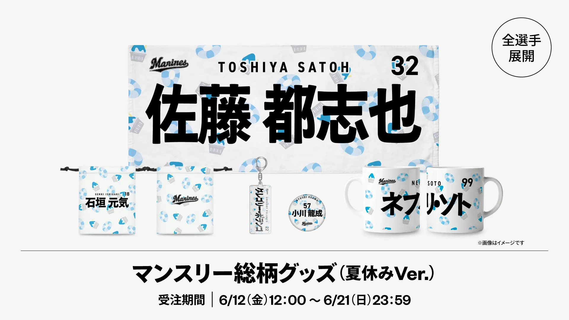 イメージ