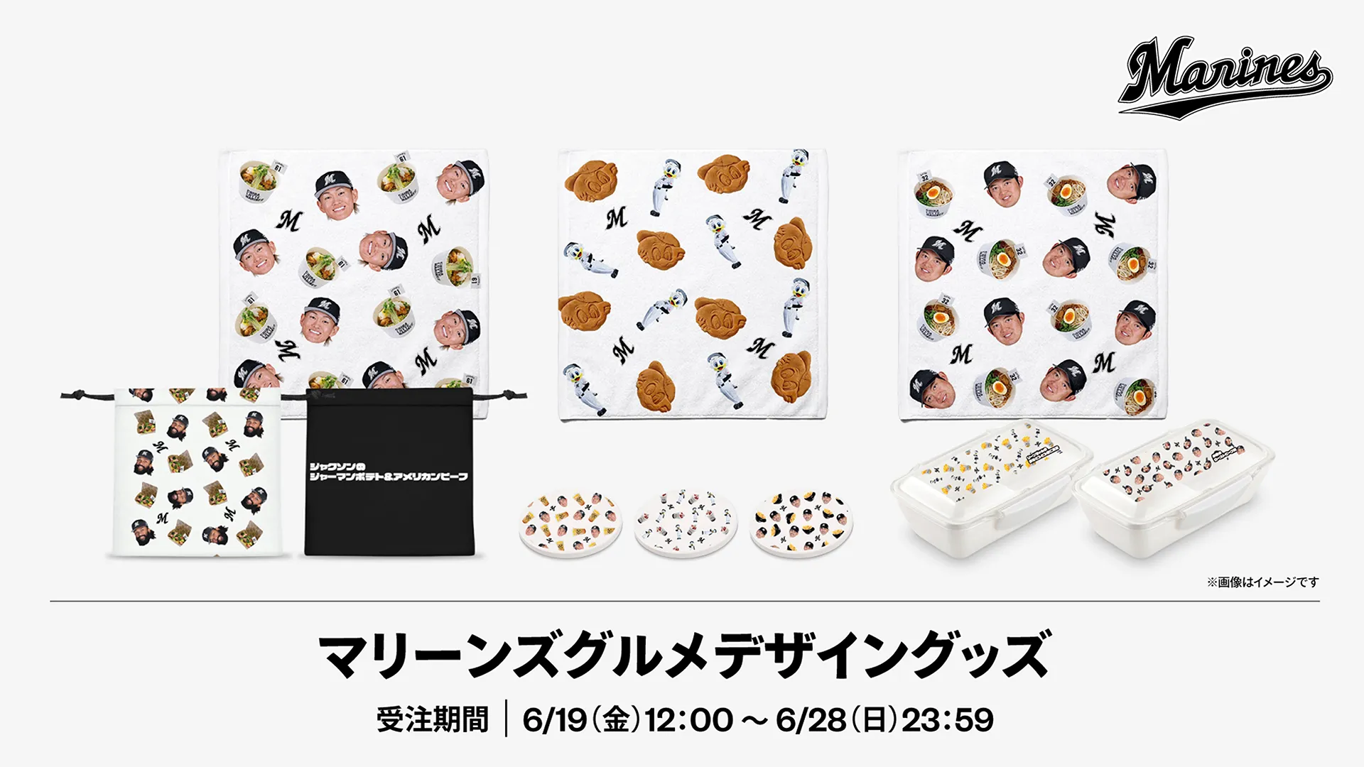 イメージ