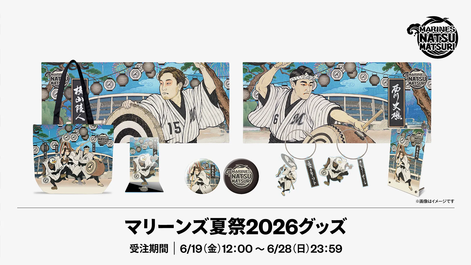 イメージ