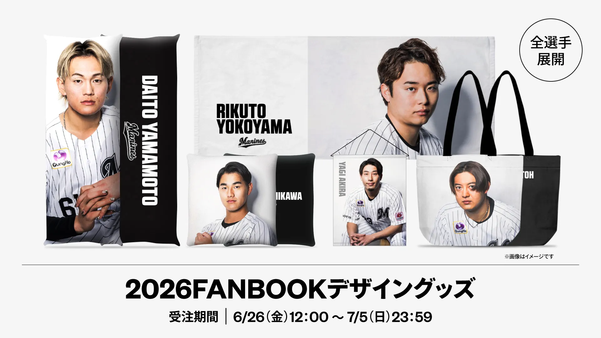 イメージ