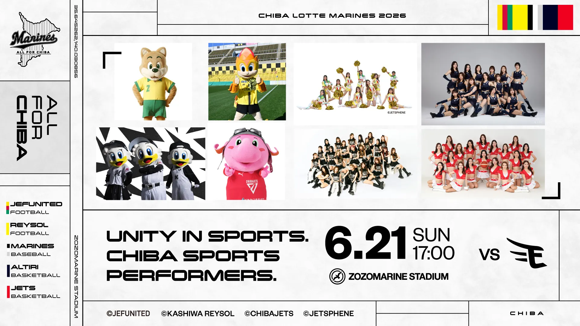シャルロッテページ 6/6(土)更新】6/19(金)～21(日)「ALL FOR CHIBA」イベント情報 - 千葉