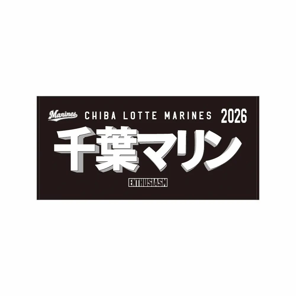 バスタオル