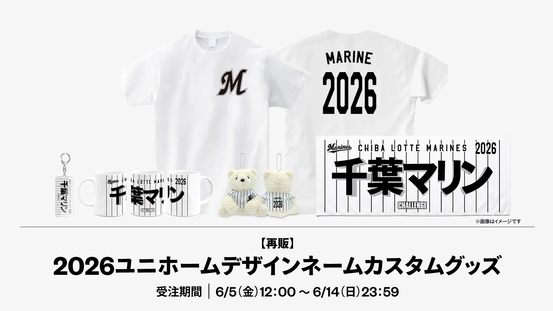 ANNIVERSARY GOODS