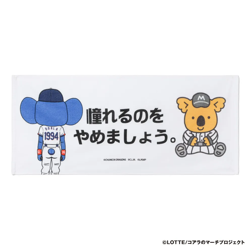 フェイスタオル