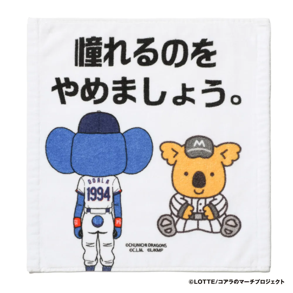 ハンドタオル