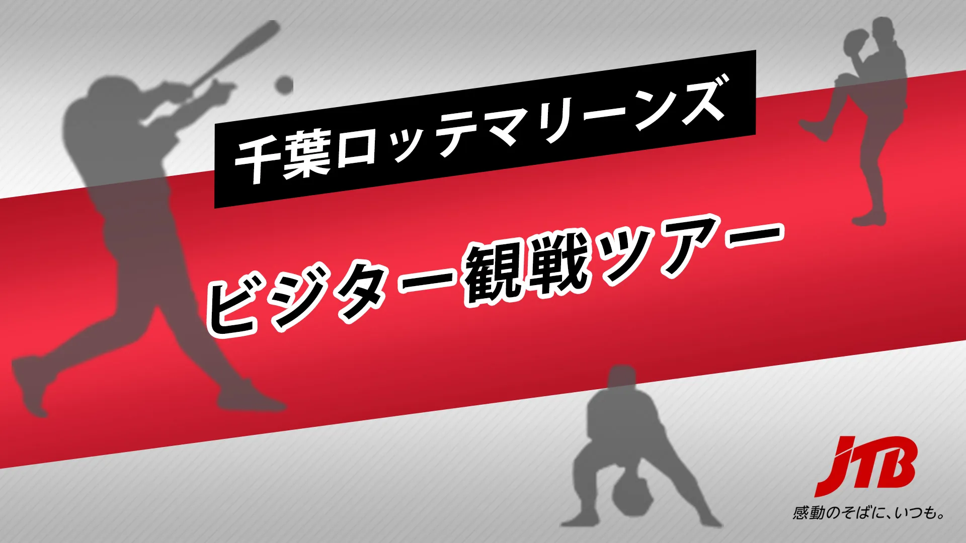 バナー