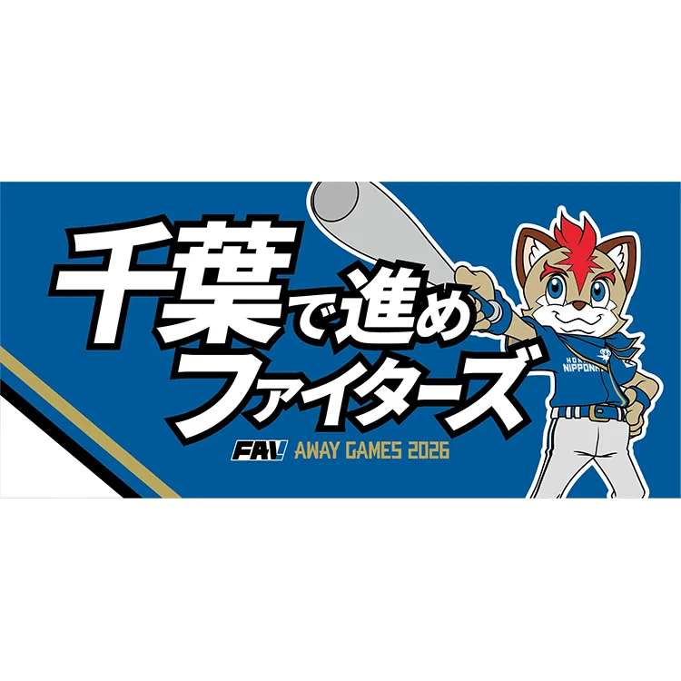 メッセージタオル