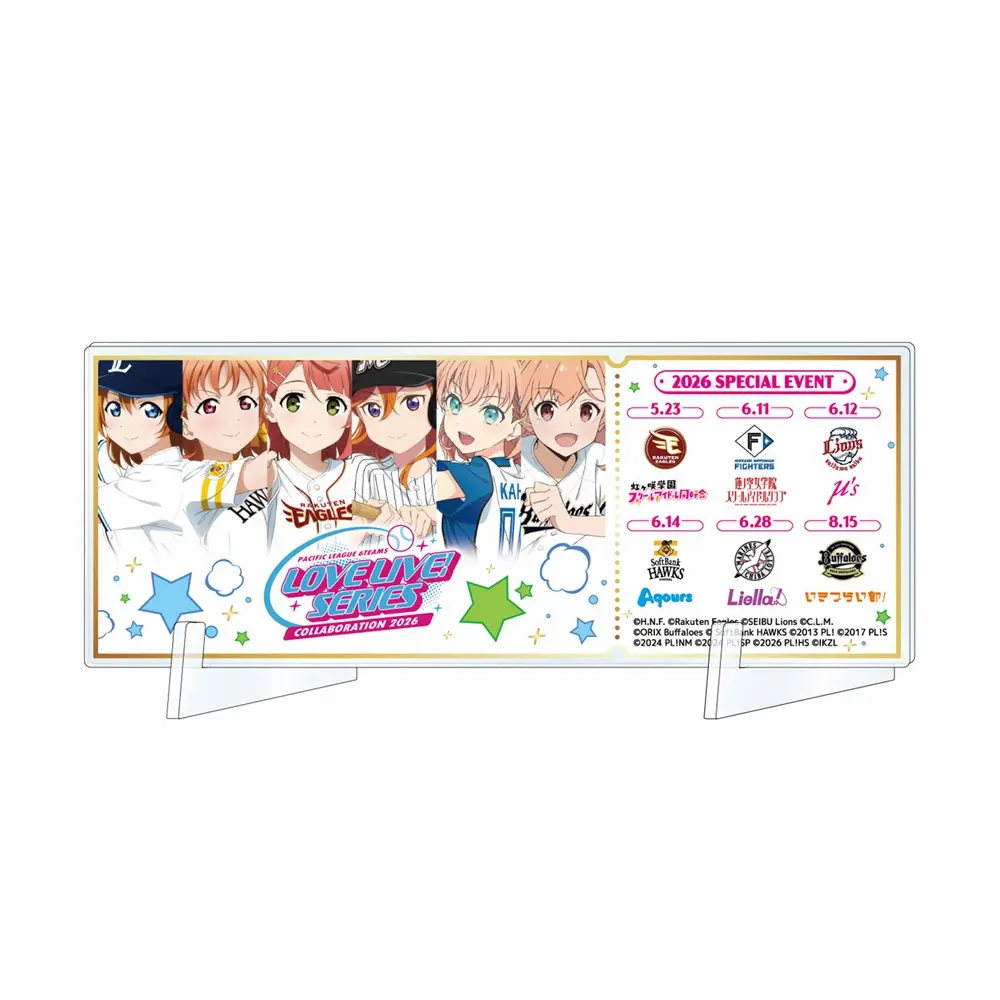 ラブライブ！シリーズ×パ・リーグ6球団 2026 チケット風アクリルカード