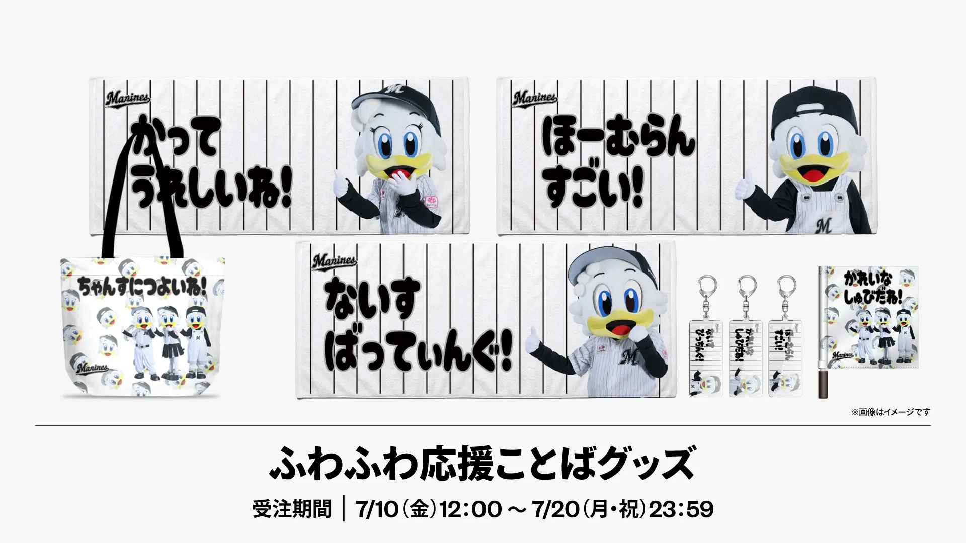 イメージ