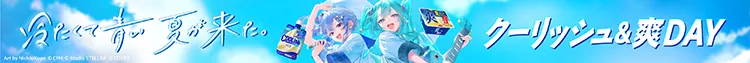 バナー