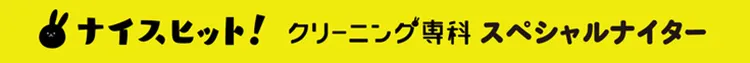 バナー