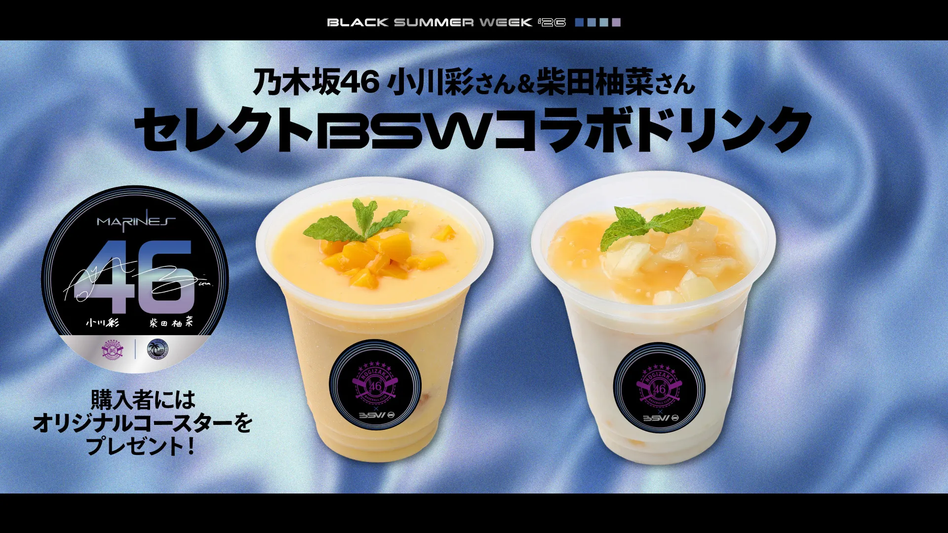 バナー