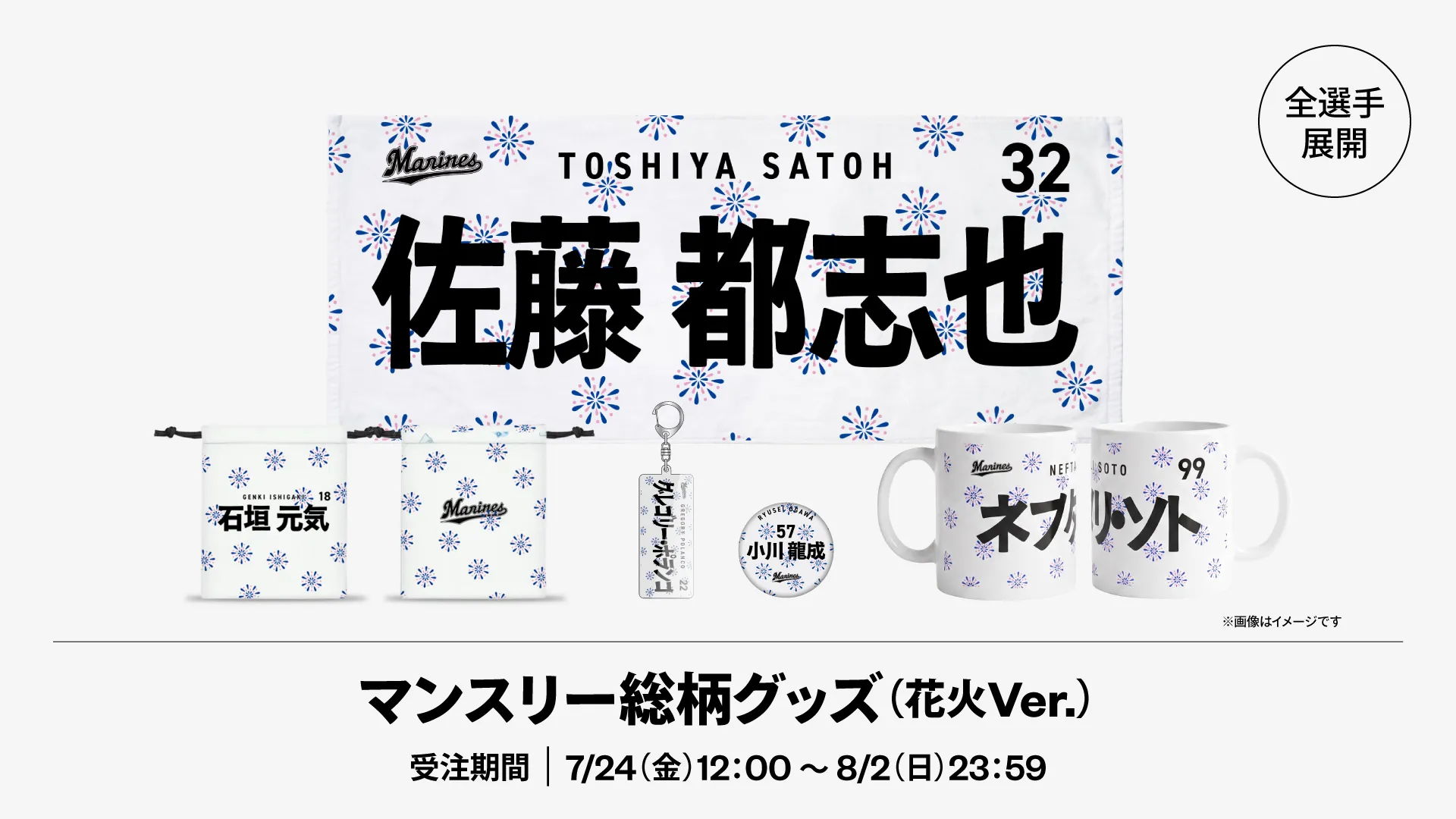 イメージ