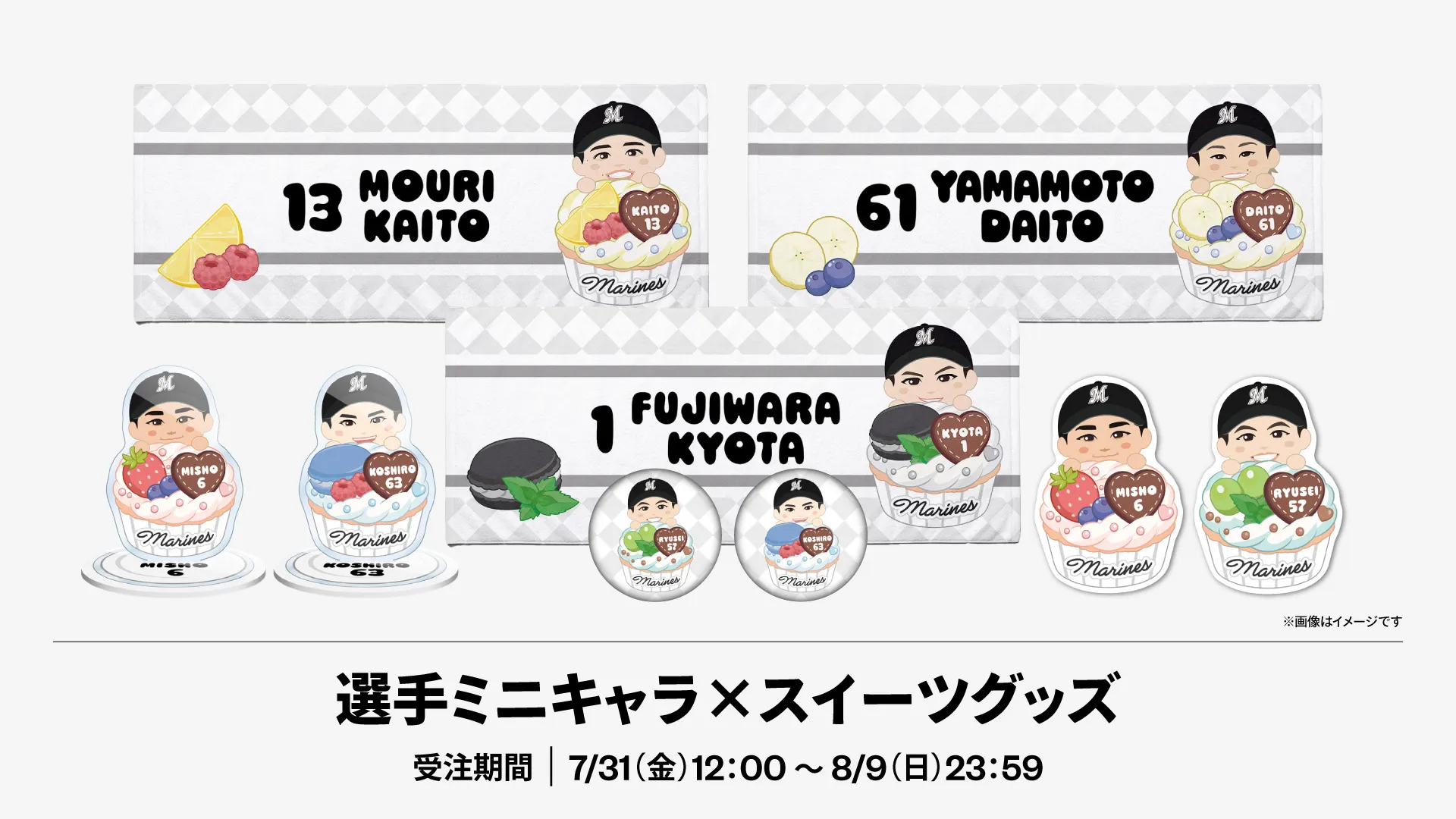 イメージ