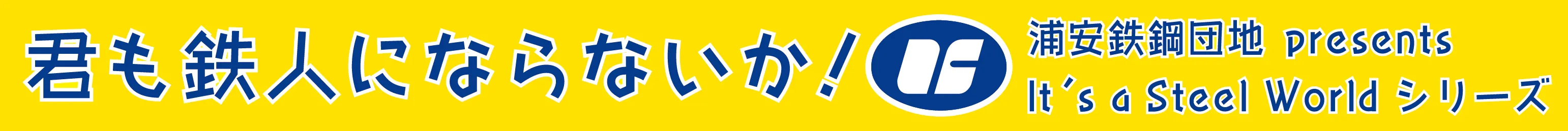 バナー