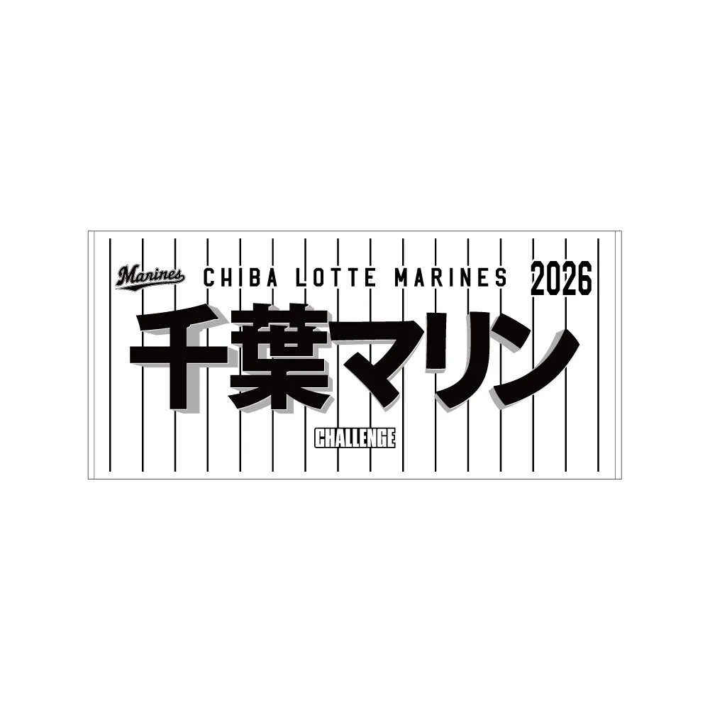 バスタオル