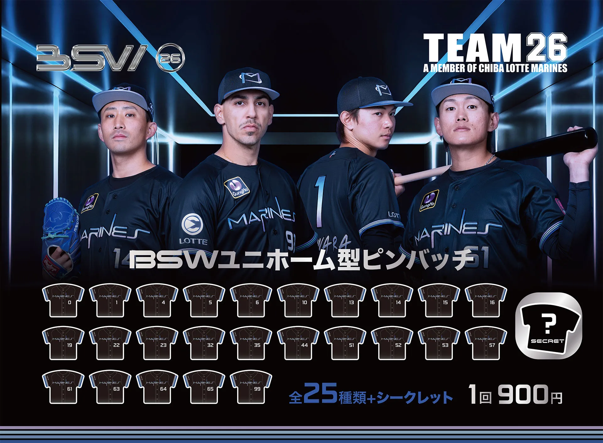 BSWユニホーム型ピンバッチ(全25種＋シークレット1種)