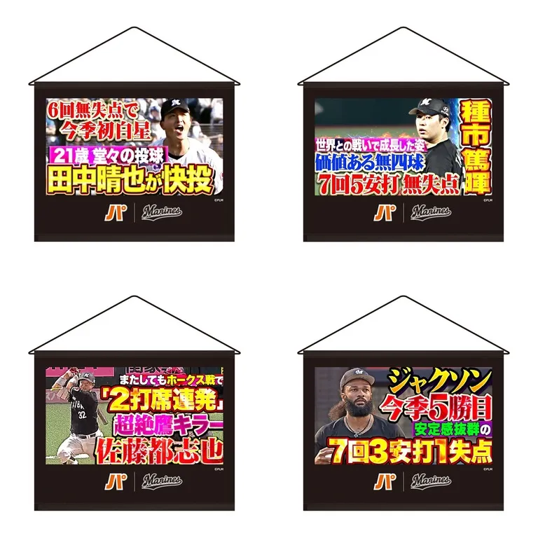 タペストリー