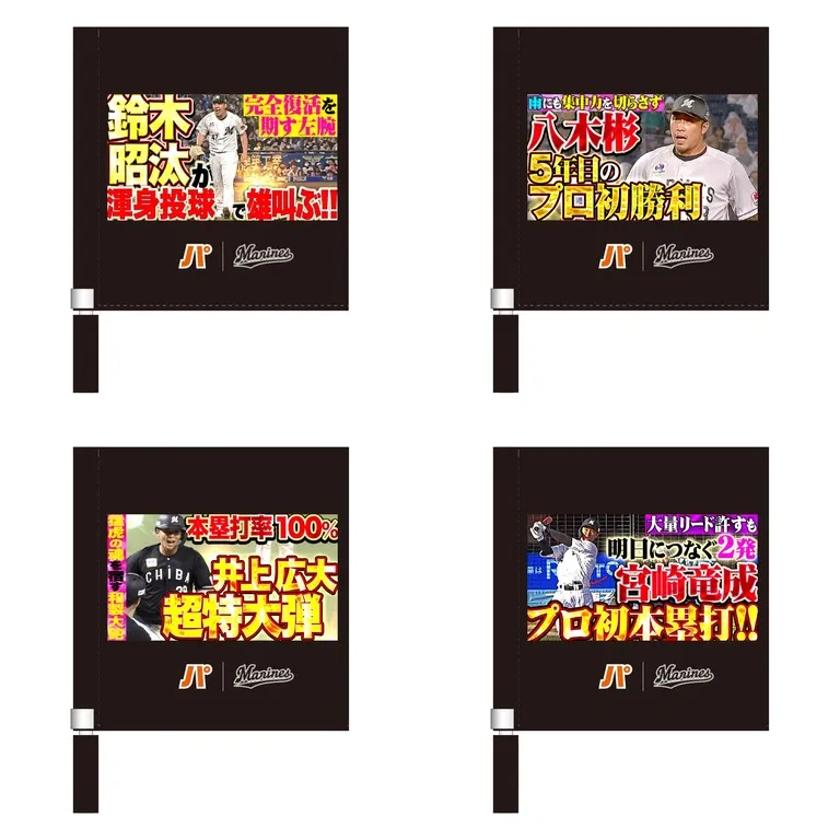 ミニフラッグ
