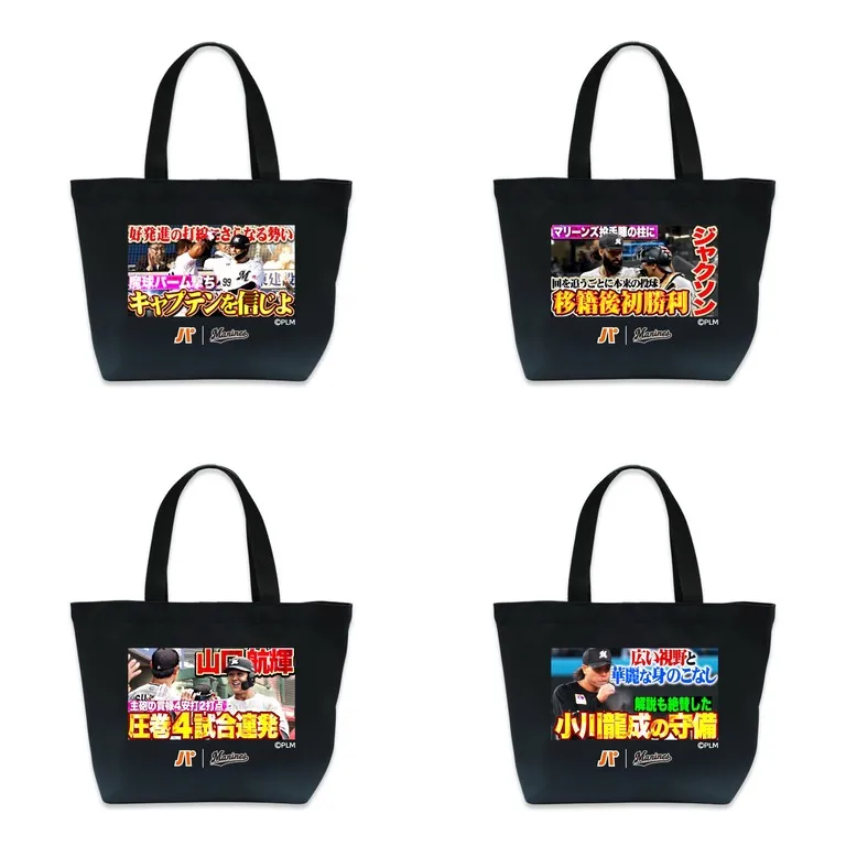 ランチトートバッグ