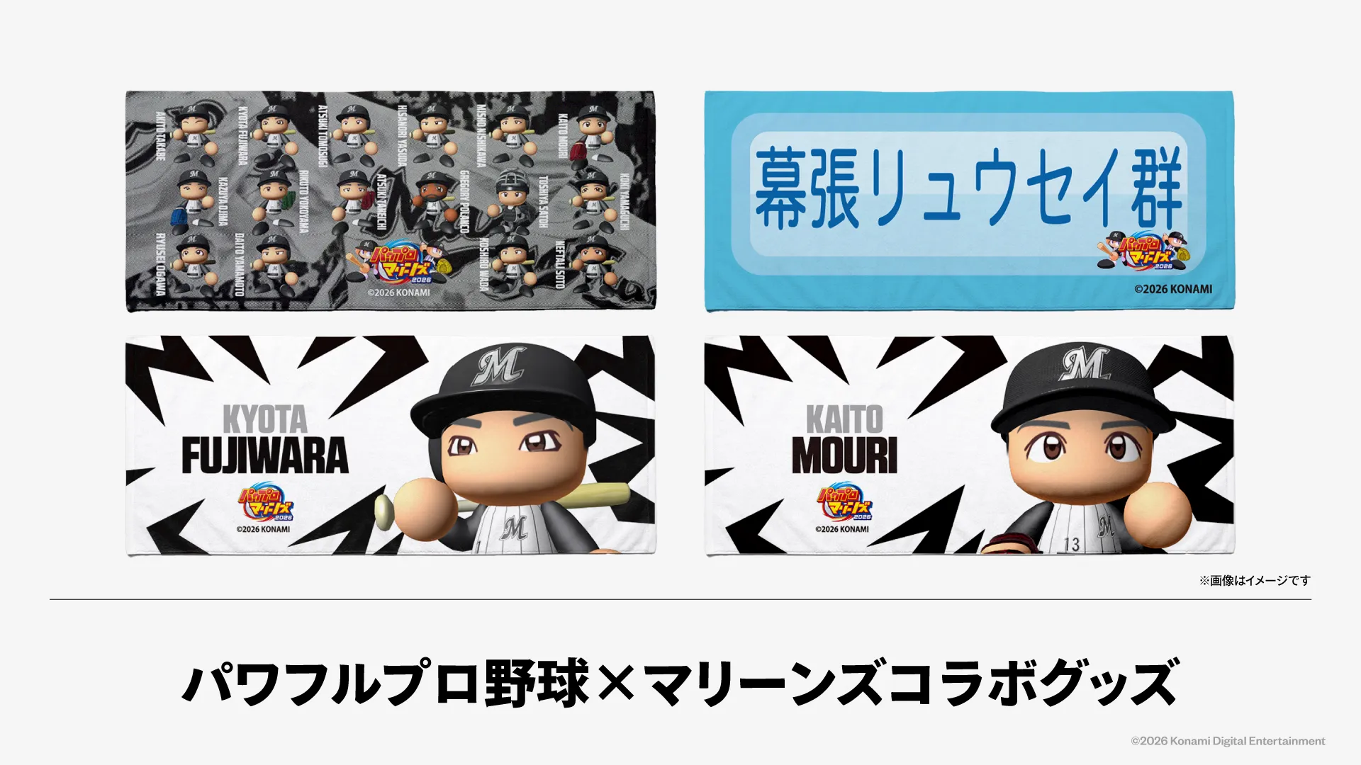 イメージ