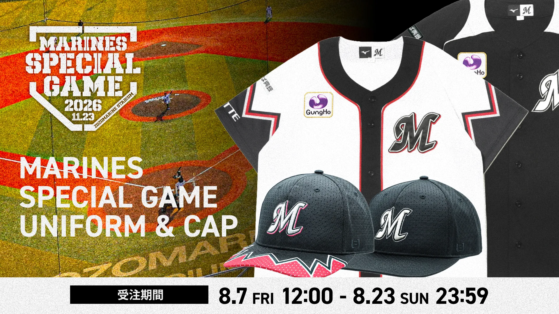 8/7(金)マリーンズスペシャルゲーム2026ユニホーム、キャップ受注販売開始