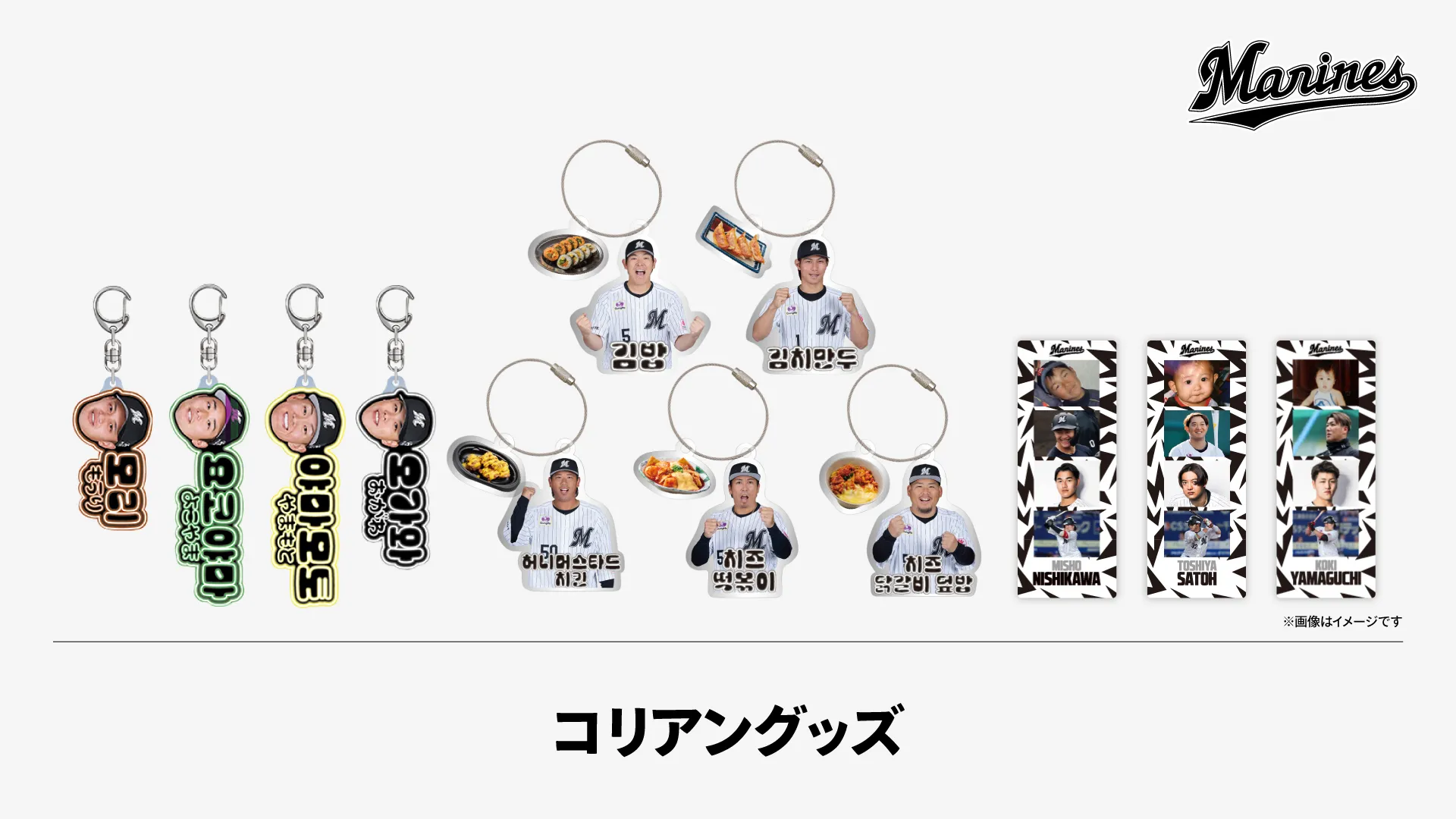 イメージ