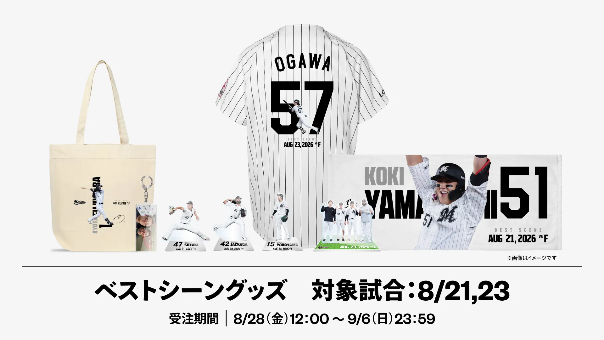 イメージ