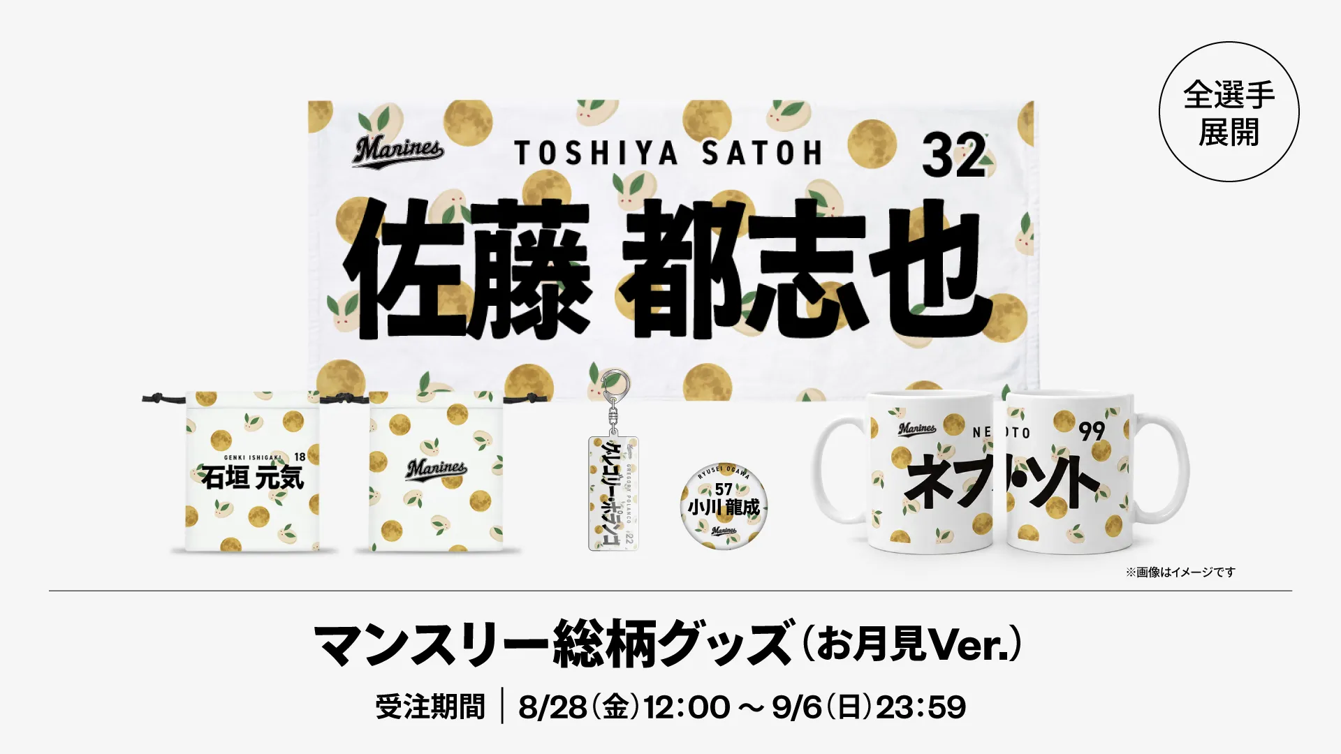 イメージ