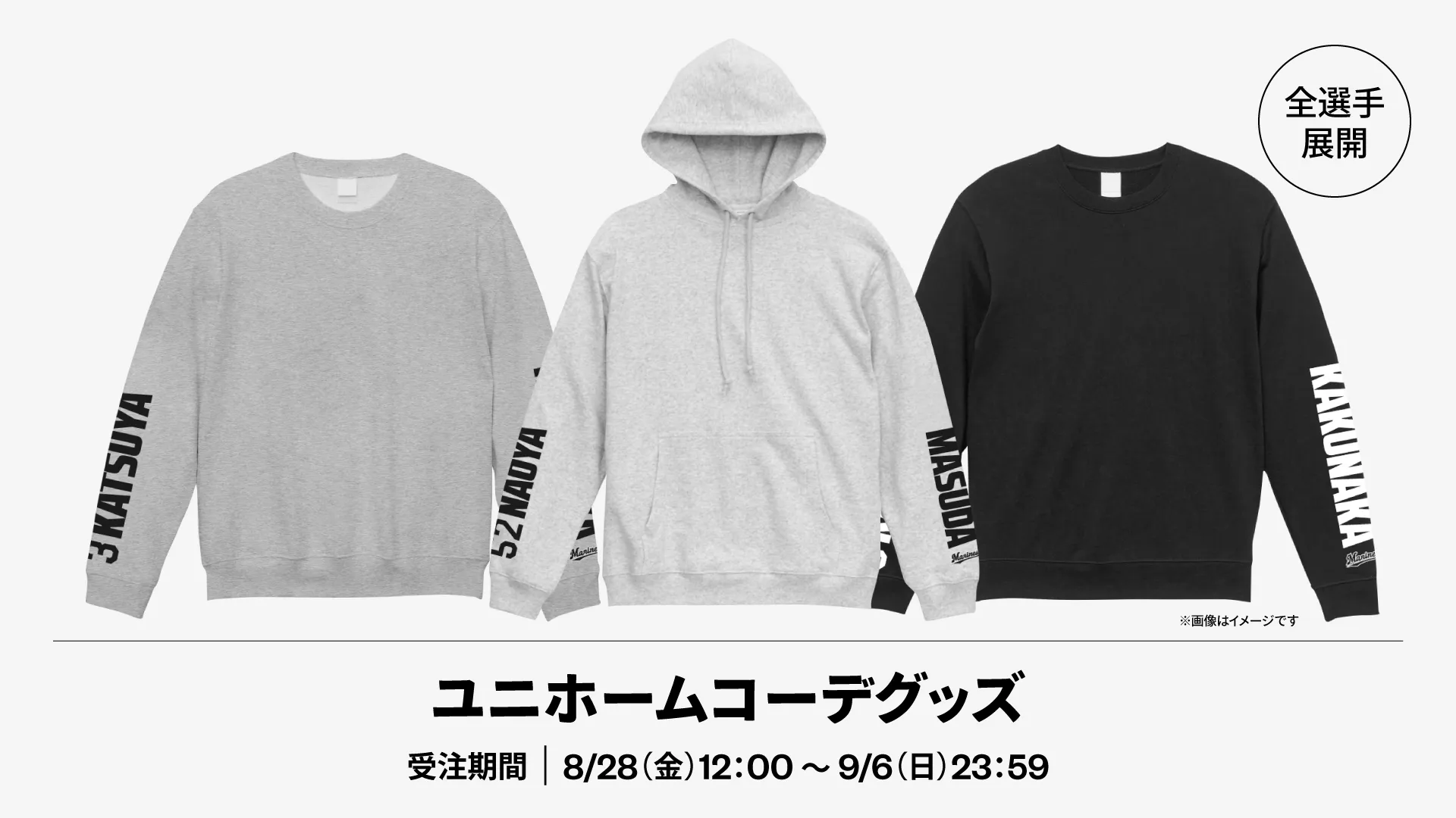 イメージ