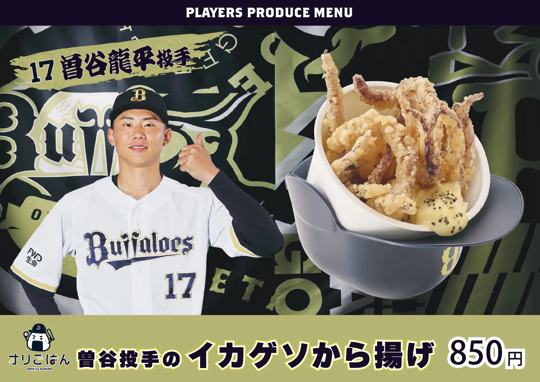 イメージ