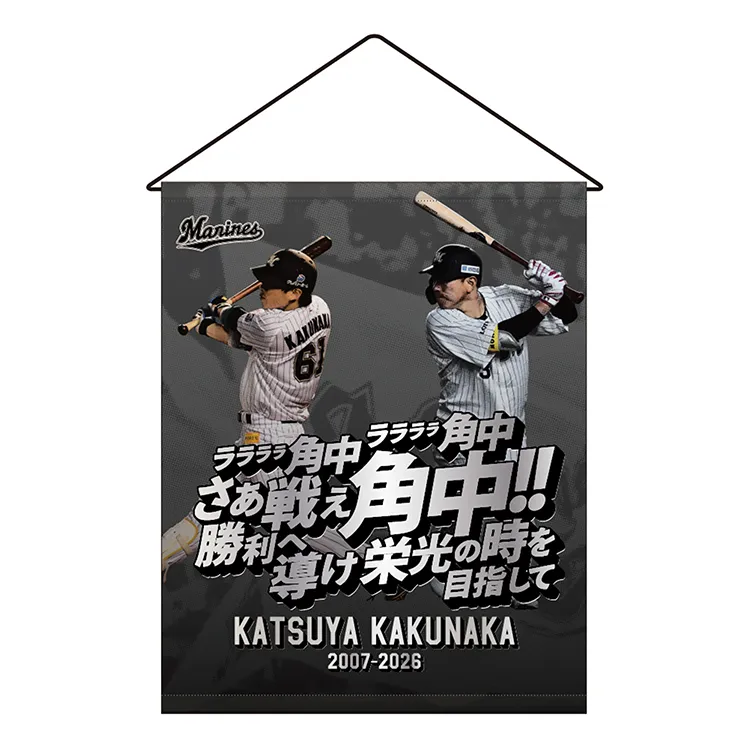 タペストリー