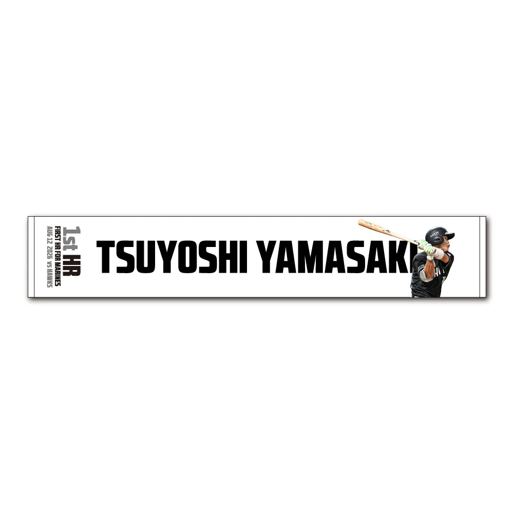 マフラータオル