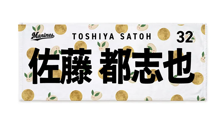 フェイスタオル