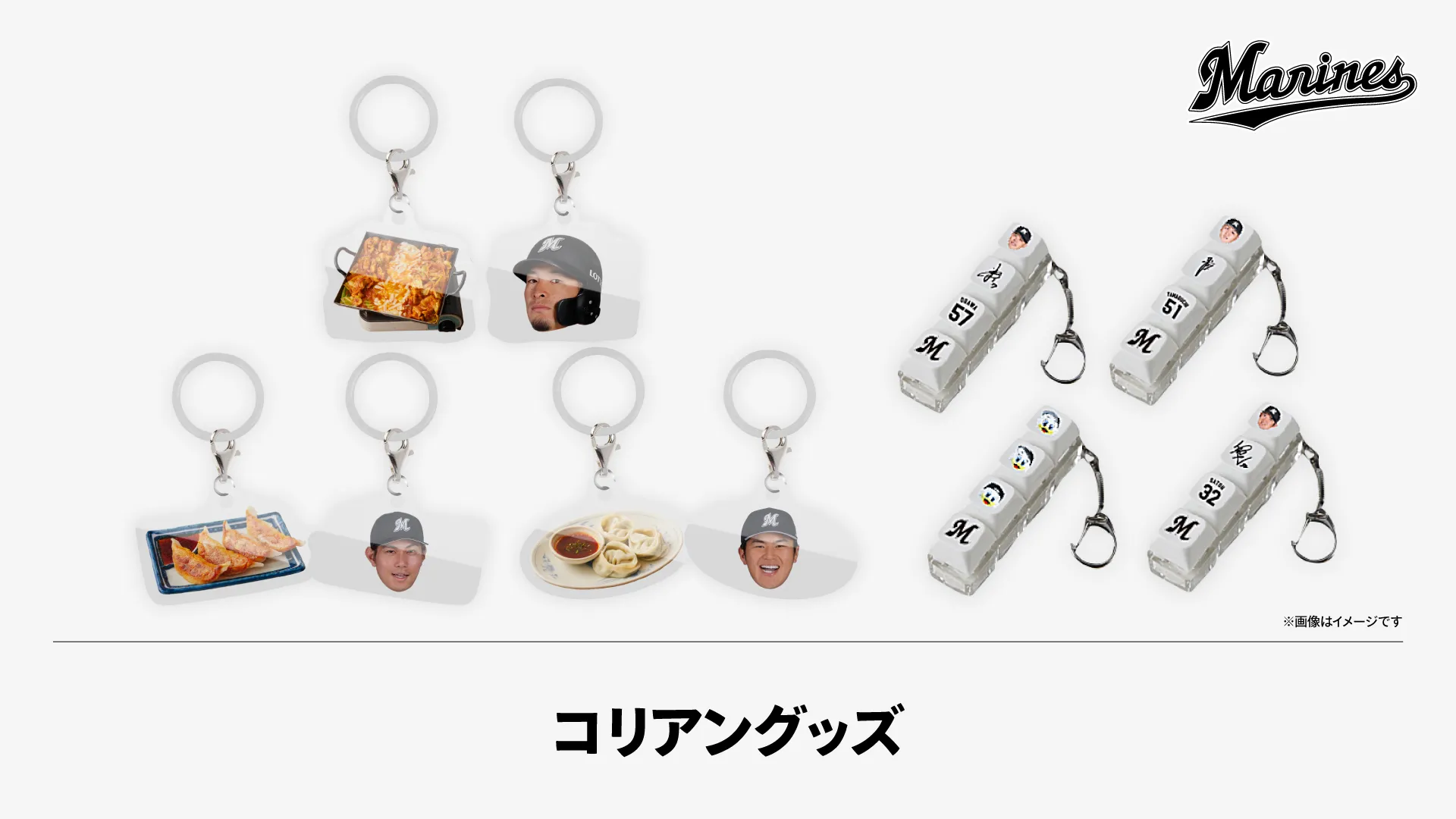 イメージ