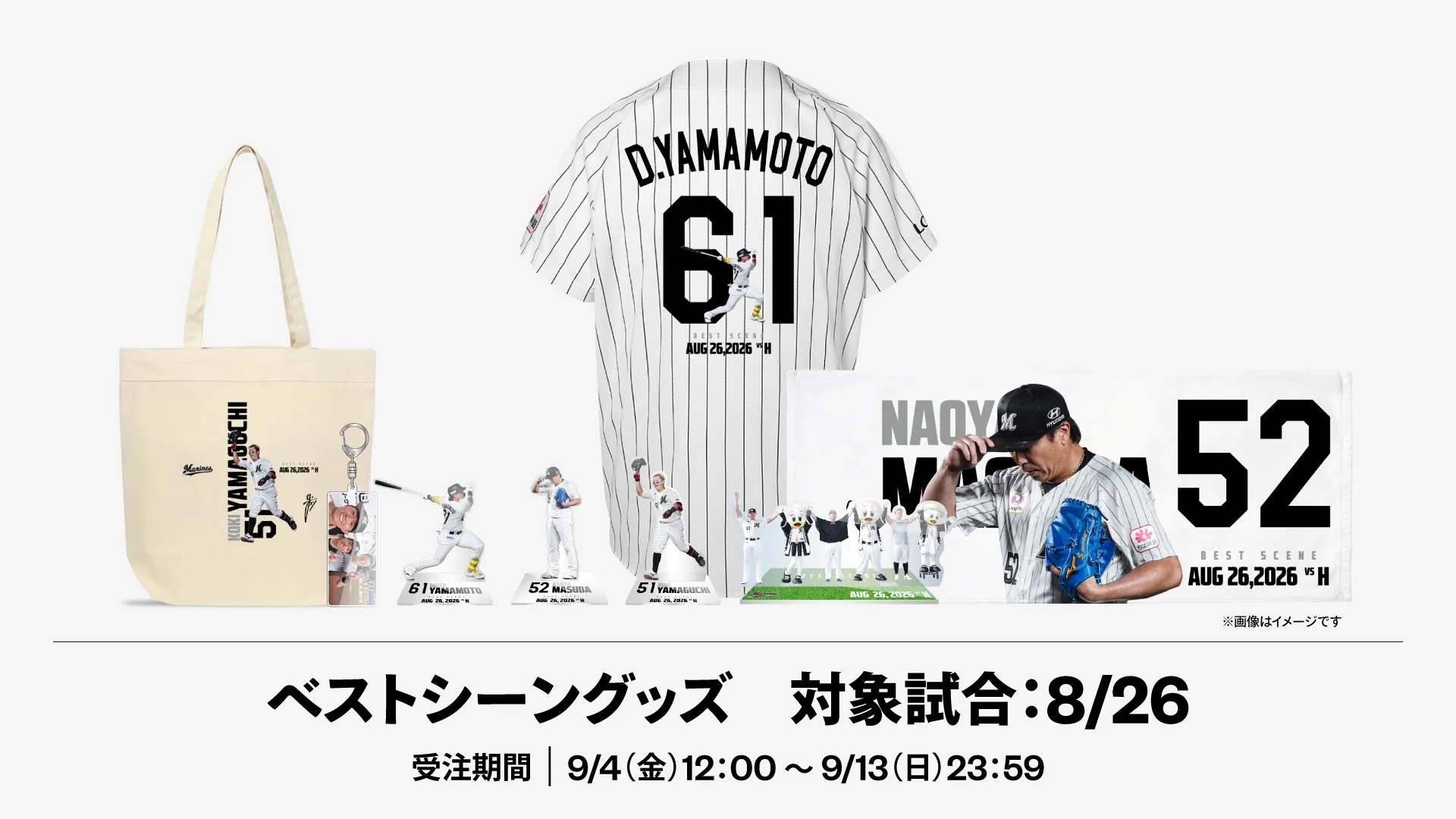 イメージ
