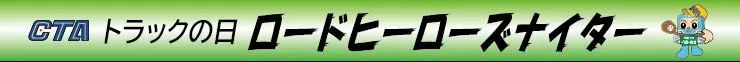 バナー