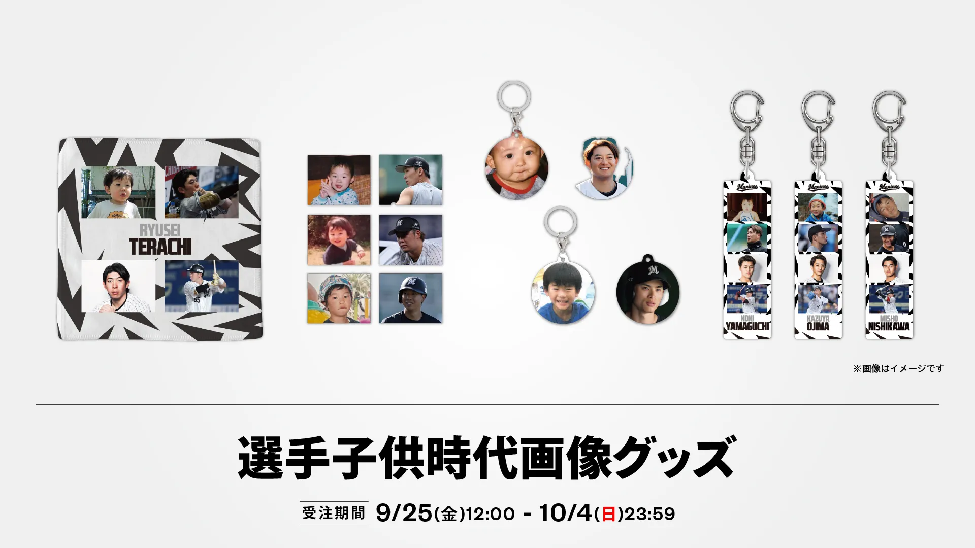 イメージ
