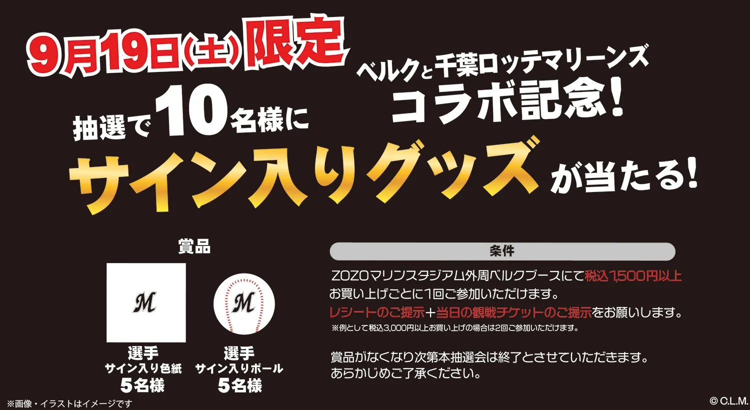 イメージ